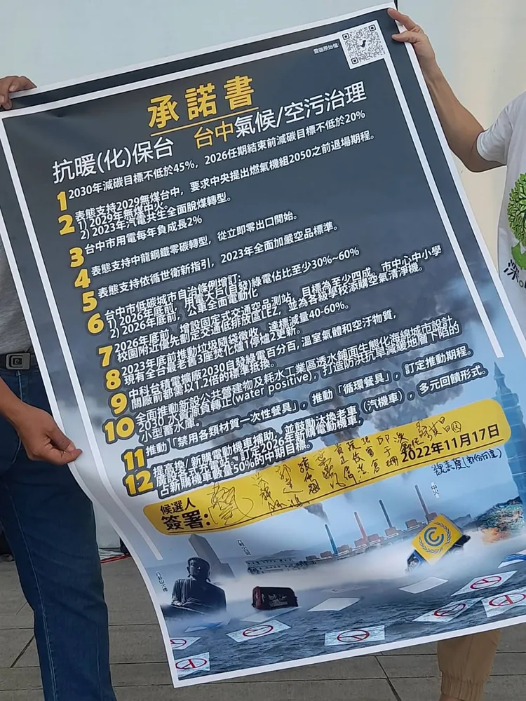 中部環團聯盟今天舉行空氣治理擂台賽。中部環團聯盟提供