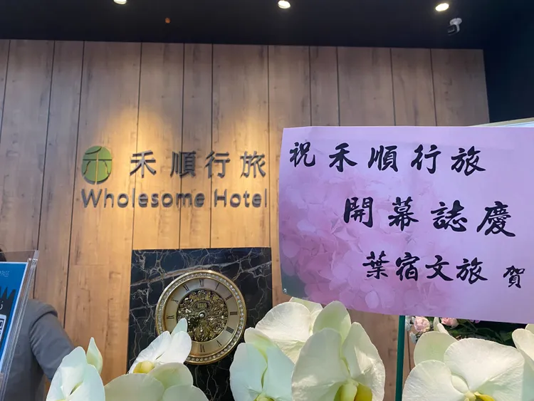 禾順重新裝潢並改名。王雪玲攝