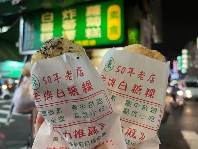 拐拐熱推高雄在地銅板美食老牌白糖粿。觀光局提供