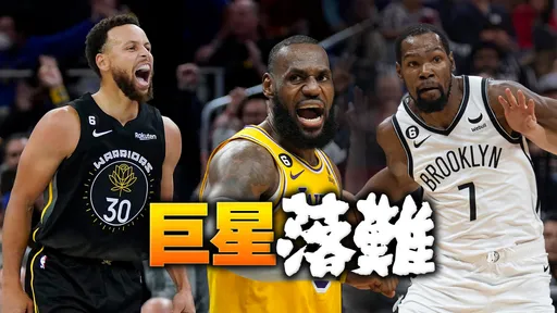今年NBA球星超沒力！這3位大咖個人表現沒話說　但球隊戰績都很難看