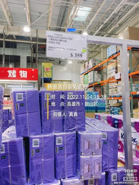 好市多賣場今衛生紙特價,有網友一買就是40包。翻攝自臉書左營楠梓人文社交圈