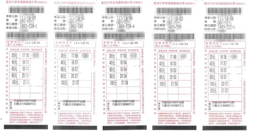 酒精成犯罪工具!女塗抹竄改停車繳費單 這下GG了