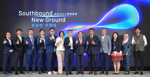 实战论坛洞见趋势 引领业者出海新南向