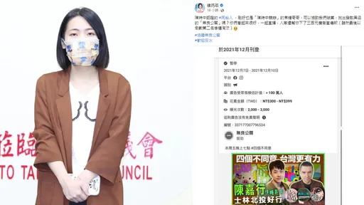 徐巧芯再揭「無良公關」曾幫焦糖哥哥直播下廣告：你們看起來很好