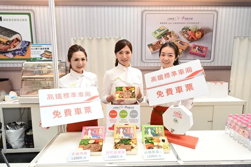 高鐵便當全新式樣12月登場 鐵路便當節今起搶先曝光