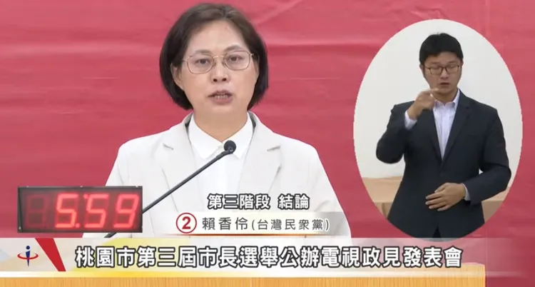 賴香伶。翻攝畫面