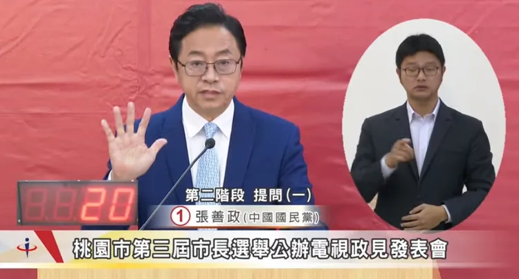 張善政。翻攝畫面