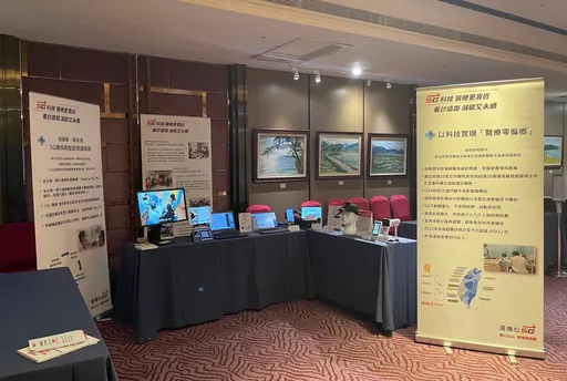 衛福部「遠距健康照護研討會」 遠傳秀遠距診療成果