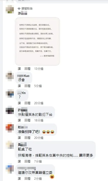 但酸他的人也不少。引自何志偉臉書