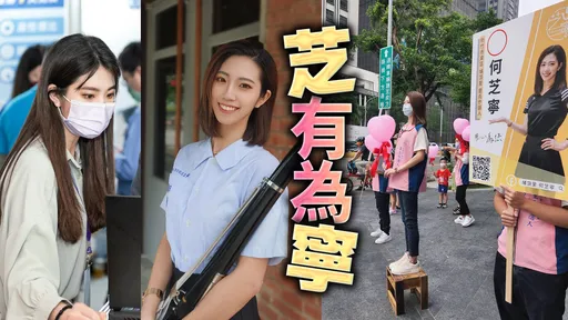 选战靓点|竹科美女OL角逐里长 羞露膝上绝对领域!长发的她撞脸韩国女神
