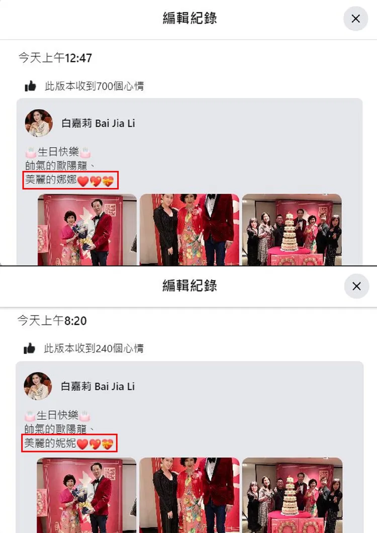 白嘉莉一開始誤把妮妮打成娜娜。翻攝白嘉莉臉書