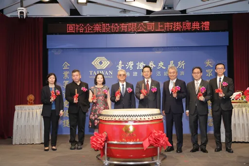 軍規軟板廠圓裕今掛牌上市 股價呈現小漲走勢