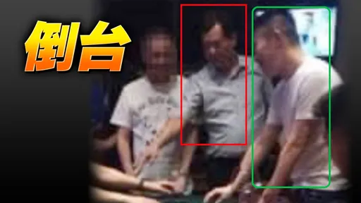 赴名模男友招待所赌天九牌!中山警分局侦查队长认了 遭火速拔官