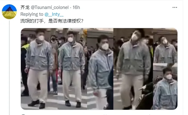 也有人注意到影片中，這名便衣男子先是在人群中環繞觀望，看似不是警方的人，但最後先出手的也是他，在他出手後，公安一擁而上將喊話男子逮捕。引自推特