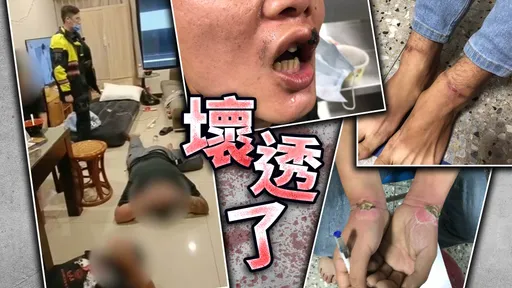 台版柬埔寨!求職後交出這2東西即遭銬囚禁 26人擠淡水5坪房1天1餐還遭電擊凌虐