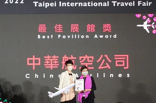 華航獲頒台北國際旅展「最佳展館獎」 機票銷售超越疫前同期