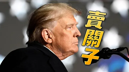 要宣布參選？ 川普為美國期中選舉造勢預告：下周二將公布重大消息