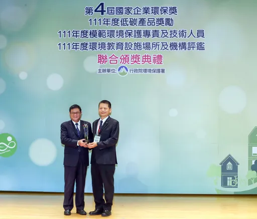 華航獲國家企業環保獎最高榮譽巨擘獎 運輸服務業唯一獲獎