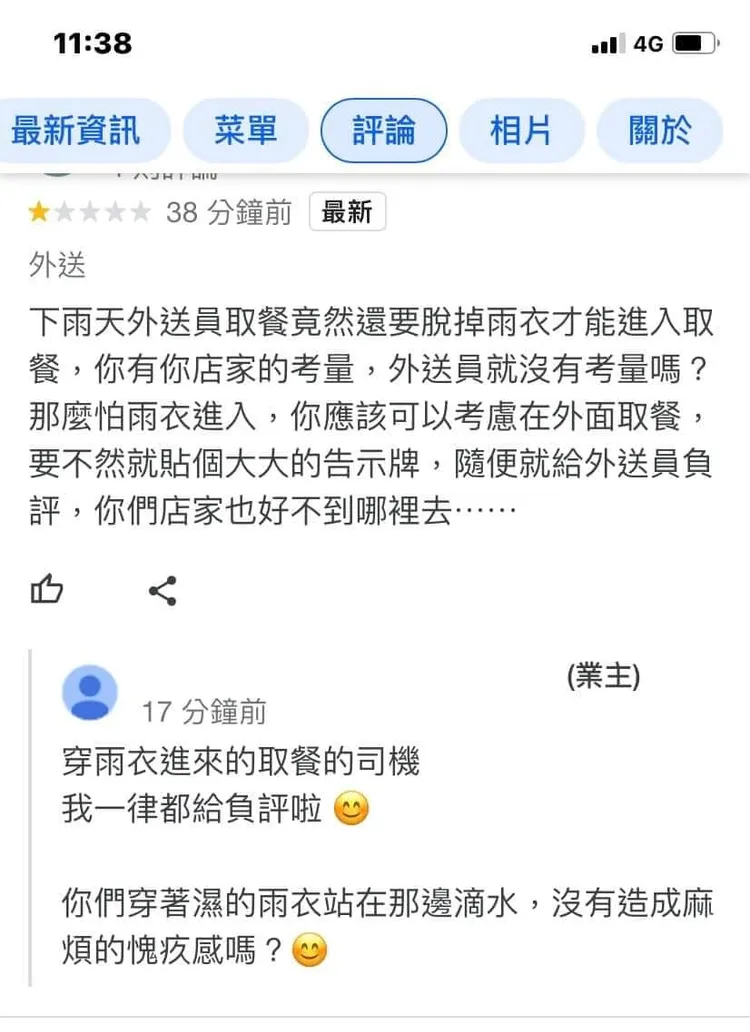 外送員與店家在google評論下互槓。翻攝爆怨公社