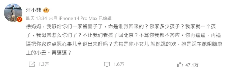汪小菲幾句話裡就出現三次「逼逼」。翻攝自汪小菲微博