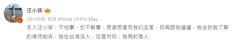 幾句話不離「逼逼」二字。翻攝自汪小菲微博
