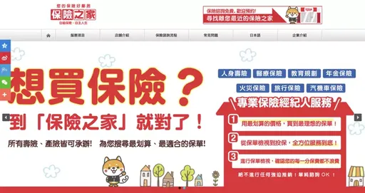 捷運「保險之家」無照賣保險 保險局:可開罰90萬至900萬元