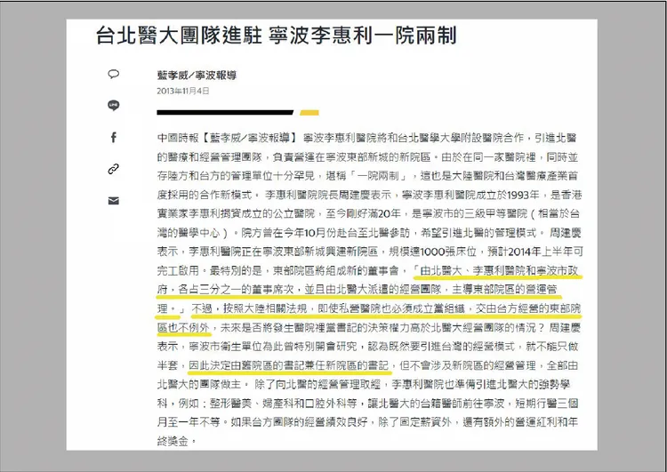 國民黨團怒轟陳時中和中共官員會面，又是綠能你不能。國民黨團提供