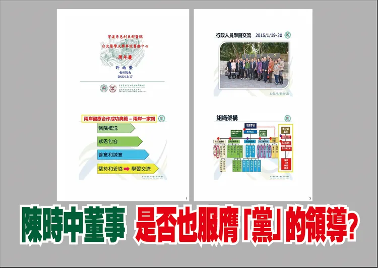 林奕華反問陳時中，到底認不認同兩岸一家親？還是雙標要賺紅利錢。國民黨團提供