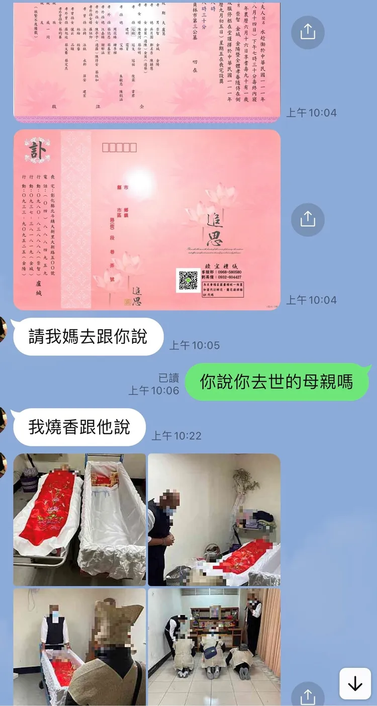 房東還傳親人出殯、棺材照片，說要請已故的母親來找他。張先生提供