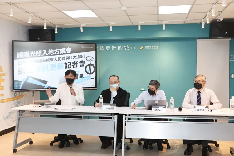 台灣公益揭弊暨吹哨者保護協會舉行「讓陽光照入地方議會：2022全國議員候選人犯罪前科大追擊網站資訊更新」記者會，與會者包括理事長黃國昌、政治評論員周偉航等人。翁玉信攝