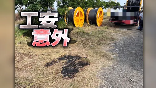 台南高壓電觸電倒地「留燒焦人形」 吊車司機搶救1小時恢復心跳