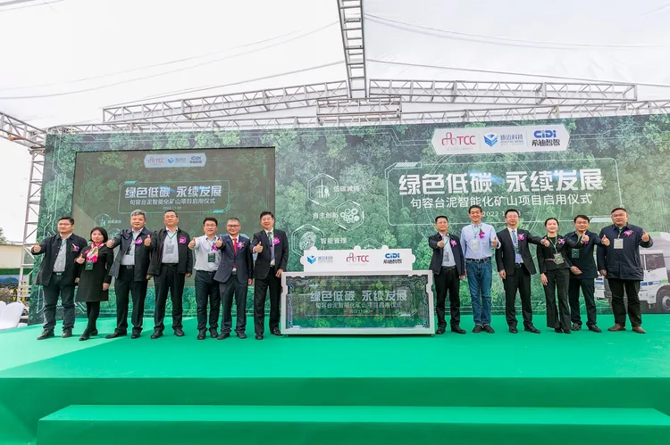 台泥企業團今在大陸江蘇句容廠舉辦5G智慧礦山啟用儀式，開創兩岸水泥業首例。台泥提供