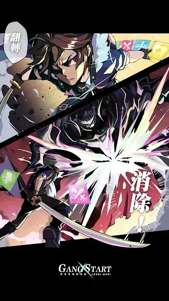 翻牌消除手遊《Gang Start：異世界極道傳說》。取自Google Play