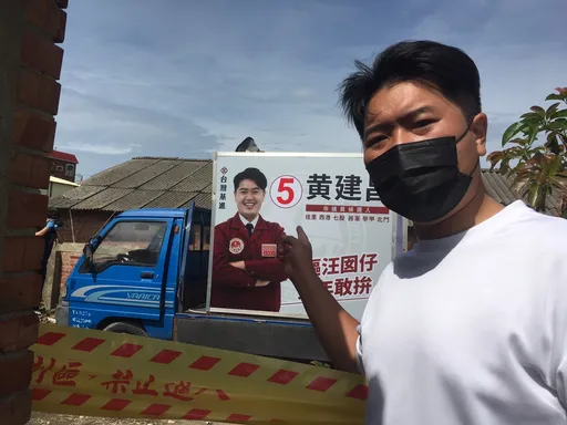 基進黨自爆宣傳車遭破壞報案 真相是司機自撞!誣告罪送辦