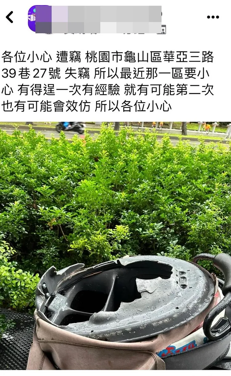 被害人發文籲民眾提供。翻攝畫面