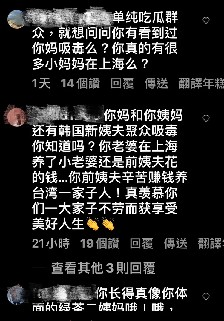 網友攻擊連15歲少女都不放過。翻攝Lily IG