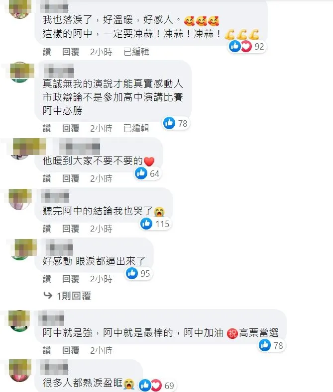 翻攝自周玉蔻臉書
