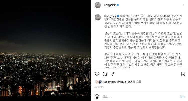 劉亞仁上傳夜景照並寫下千字文，嗆散布謠言的人「閉嘴」。翻攝劉亞仁IG