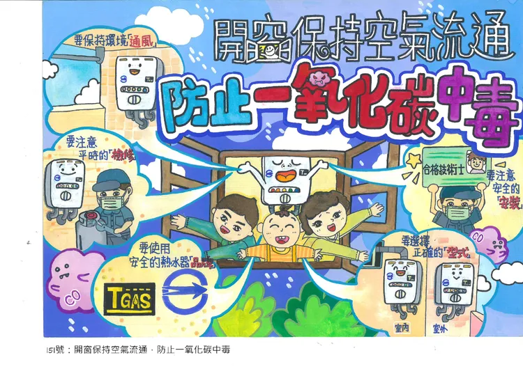 國小高年級組第一名。消防署提供