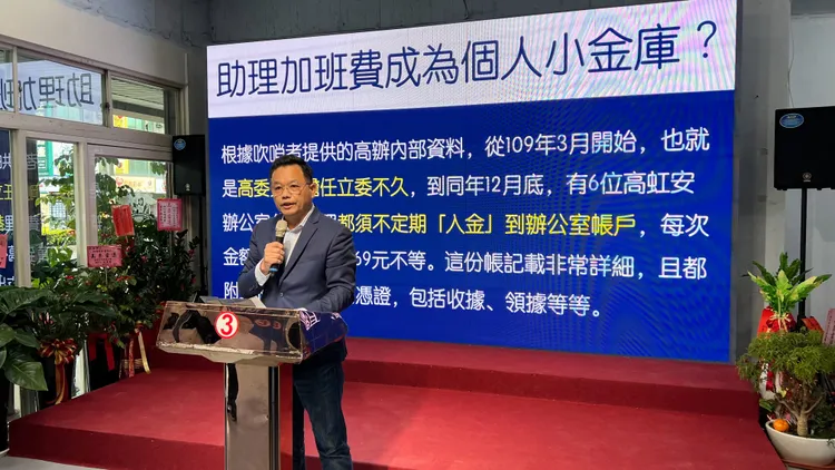 林耕仁召開記者會驚爆高虹安辦公室公費助理的加班費淪為個人小金庫。林耕仁競辦提供