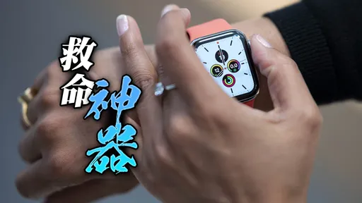 Apple Watch救命！她遭暴力夫綑綁堵嘴活埋　靠手錶報警求救脫困