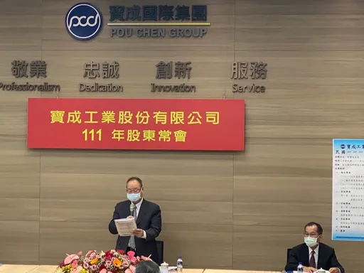 寶成Q3、前3季獲利雙創同期新高 前3季獲利超越去年一整年