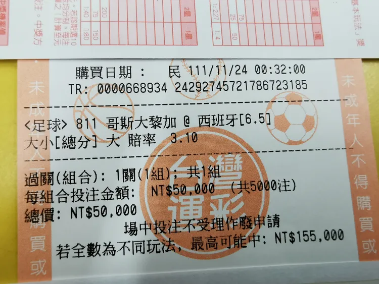 世足相當多球迷下重注。陸運鋒攝