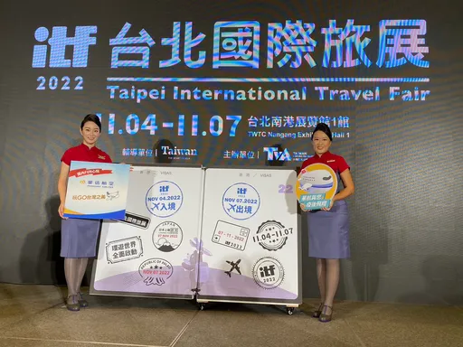 疫後觀光!旅展搶便宜 住宿券1.7折、餐券4.6折、遊東南亞免2萬