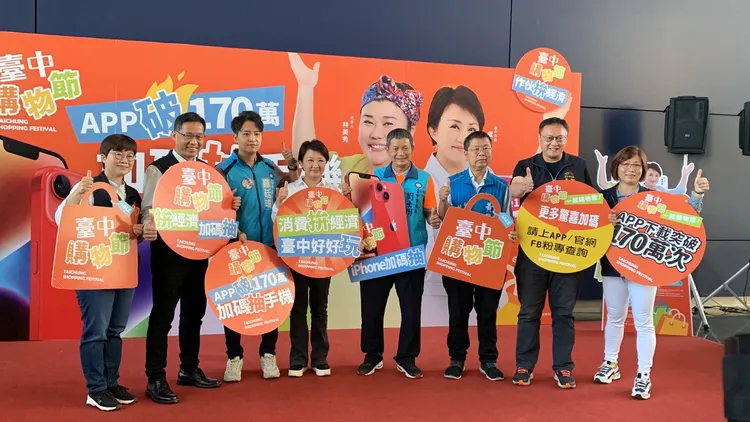 台中市長盧秀燕選後第一天上工就主持台中購物節抽獎活動。曾雪蒨攝