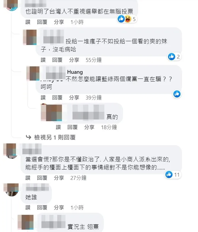 翻攝自臉書「爆廢公社公開版」