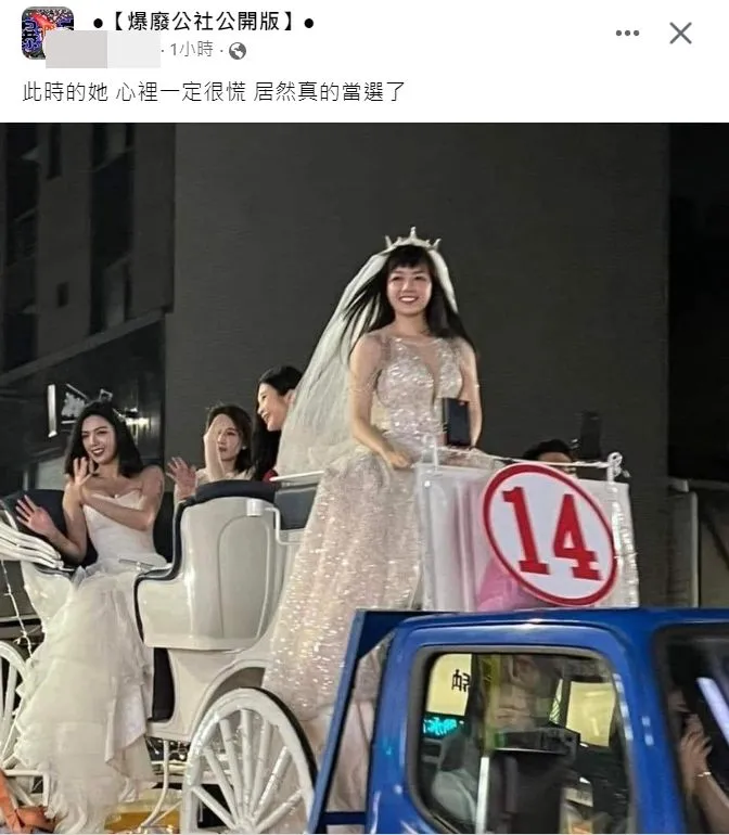 翻攝自臉書「爆廢公社公開版」