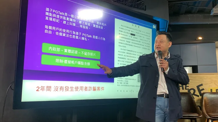 陳茂嘉表示PGTalk已經加強相關防治措施。江孟謙攝