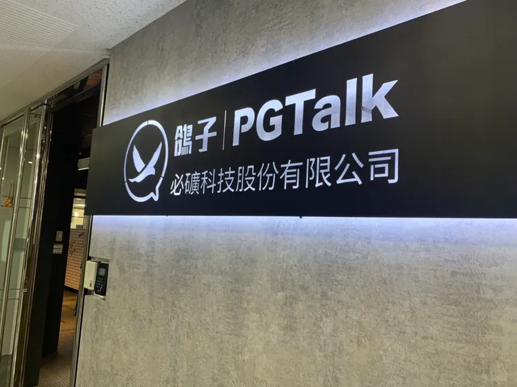 鴿子PGTalk公司外觀。江孟謙攝