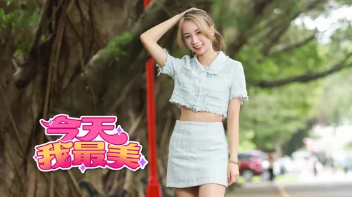今天我最美|辅大纤腰女孩爱唱歌 身兼电台主持人声震校园